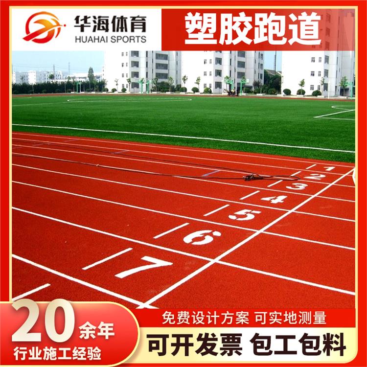 辽源市半预制跑道卷材预制型跑道 - 厂家